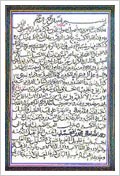 UserFiles/Image/Mathnawi.jpg
