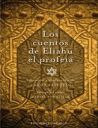 Files/1305884970 Cuentos Eliahu El Profeta T98x128.jpg